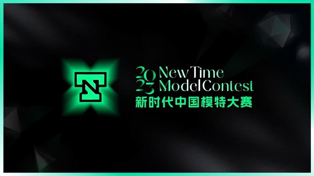 特大赛全国总决赛12月16日火热开启AG真人游戏平台2023新时代中国模(图1)